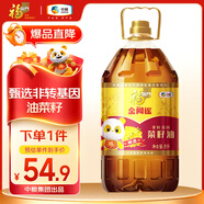 福臨門(mén) 【東哥同款】 金闕謠 食用油 物理壓榨非轉基因精選菜籽油5L