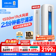 科龍享補貼20% 包安裝 海信出品 大2匹靜美人 新一級能效大風(fēng)量變頻冷暖客廳立式空調柜機首年只換不修 大2匹 一級能效 50QZ【享補貼 十年壓機包修】