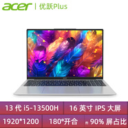 宏碁優(yōu)躍plus 英特爾酷睿i5i7十核 16英寸輕薄便攜商用辦公筆記本電腦學(xué)生輕薄本宏基編程上網(wǎng)本非凡 AL16i5-13500H十二核/性能 2T固態(tài)硬盤(pán)