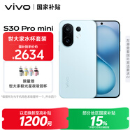 vivo S30 Pro mini 12GB+256GB 薄荷青【世大家水杯套裝】6.31英寸多彩小直屏 希區(qū)柯克變焦實況 手機