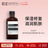 Aesop香芹籽抗氧化強效精華液60ml 保濕修復滋潤肌膚 香芹籽抗氧化強效精華液60ml