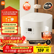 米家 小米電飯煲家用2-3人 多功能電飯鍋煮粥鍋煮飯 不粘鍋內膽 智能預約帶蒸籠N1 3升【C1升級款】