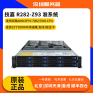 R282-Z93 2U服務(wù)器準(zhǔn)系統(tǒng)AMD EPYC 7002/7003 CPU支持3GPU 技嘉 R282-Z93
