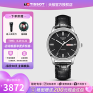 天梭（TISSOT）【官方授權(quán)店】 手表 海星恒意系列1853機(jī)械男表 黑盤皮帶T065.430.16.051.00