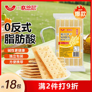 peppito奶鹽味蘇打餅干405g百萬(wàn)好評孕婦代餐飽腹咸味梳打休閑零食