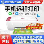 惠普（HP） 2829手機無(wú)線(xiàn)wifi彩色噴墨照片打印機復印件掃描一體機小型家用學(xué)生作業(yè)a4 2829套餐五+學(xué)習棒（海量學(xué)習資源+遠程打?。?
                                         title=