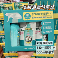 韓國(guó)直發(fā)ON:THE BODYCotton Foot腳膜腳霜去角質(zhì)多種產(chǎn)品 限定套盒款洗腳噴霧薄荷味_510ml