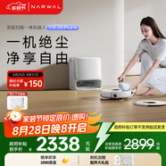 云鯨（NARWAL）【國(guó)家補(bǔ)貼】掃地機(jī)器人J5  Pure 掃拖一體自動(dòng)清洗全自動(dòng)拖地擦地洗地機(jī)  上下水版 