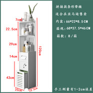 惠施衛生間轉角置物架廁所大容量多層收納儲物柜浴室落地收納柜輕 120高拼接款百葉帶桶