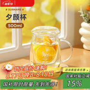物生物（RELEA）茶杯女士茶水分離杯玻璃杯辦公泡茶杯子耐高溫花茶杯生日禮物
