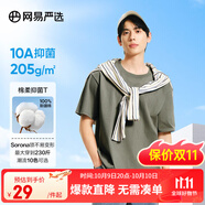 網(wǎng)易嚴(yán)選【安心品質(zhì)】超值抑菌T205g棉T恤100%新疆棉10A抗菌七夕送男友 短袖款-灰綠色 XL