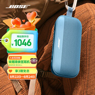 BoseSoundLink Flex 藍(lán)牙揚(yáng)聲器 II 新款-暮色藍(lán) 戶外隨身便捷式無(wú)線音箱/揚(yáng)聲器 禮物