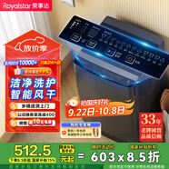 榮事達（Royalstar）洗衣機 9公斤全自動波輪家用脫水機甩干機宿舍租房洗衣機 以舊換新 玄武灰RB9030J