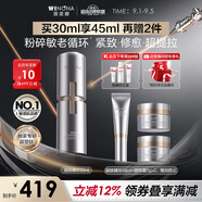 薇諾娜銀核精華液30ml抗皺淡紋面部精華護膚品