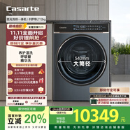 卡薩帝（Casarte）攬光L7滾筒洗衣機全自動(dòng)家用 12公斤洗烘一體機 540大筒徑超薄平嵌 精華洗快凈省 C1 HDN12L7ELLU1