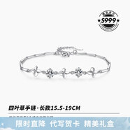 卡蒂羅四葉草銀手鏈女生銀飾女士禮物送女朋友送閨蜜禮物 999銀手鏈【可刻字】