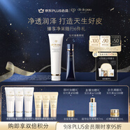 肌膚之鑰（CPB）隔離37mL+凈采潔面膏125mL防曬持妝持色生日禮物送女友