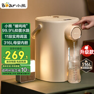 小熊（Bear）恒溫熱水壺一體機 電熱水瓶 防燙除氯電水瓶316L燒水壺多段保溫5L電水壺 暖噸噸 ZDH-H50R6