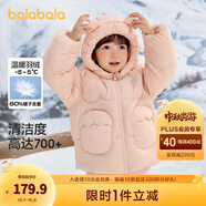 巴拉巴拉童裝兒童羽絨服男童女童冬裝厚款連帽外套立體造型可愛(ài)萌 粉紅A61314（白鴨絨） 110 cm（充絨量82g）