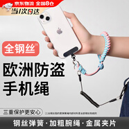 金格羽手機防盜繩歐洲三合一手腕伸縮掛繩防丟繩防盜神器防丟失掛鉤金屬墊片蘋果防割鋼絲可調(diào)節(jié)腕帶防掉 【藍(lán)粉編織】金屬夾片 加粗手腕繩-更結(jié)實不怕?lián)?
                                         title=