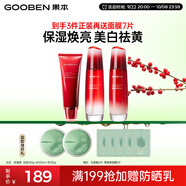 果本玫瑰果美白淡斑補水保濕提亮護膚品套裝禮盒生日禮物送老婆 潔面+水+乳