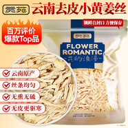 貢苑干姜絲510g云南小黃姜干姜片茶純老姜生姜絲可搭紅糖姜棗茶姜湯
