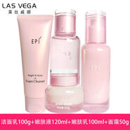 萊絲威娜（LAS VEGA）【官方】EPI亮潤系列潔面水乳面霜BB霜化妝品專(zhuān)柜正其他身體護理 潔面乳+水+乳+霜