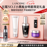 蘭蔻超修小黑瓶精華30ml抗老彈潤年輕修護(hù)護(hù)膚品套裝七夕情人節(jié)禮物