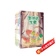 王一梅兒童文學(xué)名作精選：恐龍的寶藏+雨街的貓等（套裝共4冊）帶孩子感悟成長，治愈心靈的童話。