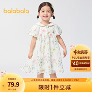 巴拉巴拉童裝兒童連衣裙寶寶女童A字裙甜美可愛(ài)雪紡裙夏裙子翻領(lǐng) 白色調00311 130