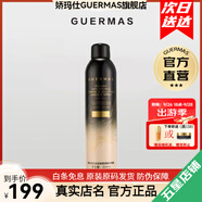 嬌瑪仕（Guermas）官方旗艦玻色因系列精華液水乳黑繃帶素顏霜店護(hù)膚品套裝抗皺緊致 玻色因噴霧300ml