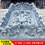 何健弓龍浮雕臺階石材浮雕雙龍浮雕九龍壁祥云蓮花大理石定制 A浮雕按尺寸材質(zhì)定價價格是照片