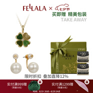 翡拉拉（fellala）新品「幸運四葉草」系列項鏈設計感鏤空吊墜高級感鎖骨鏈新年禮物 禮盒