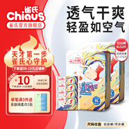 雀氏（Chiaus）小芯肌玩彩派拉拉褲學(xué)步褲 超薄透氣成長褲褲型國產(chǎn)尿不濕 加大碼XL52片【12-17kg】
