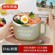 京東京造316L不銹鋼泡面碗 上班族飯盒小學(xué)生隔熱防燙1.3L 配筷勺