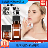 通用點(diǎn)痣祛痣點(diǎn)斑祛斑膏無(wú)痕臉部黑點(diǎn)肉痣去斑去痣藥水祛雀斑產(chǎn)品 點(diǎn)痣點(diǎn)斑無(wú)痕雀斑藥水