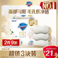 舒膚佳排濁香皂山茶花100g*3肥皂 洗澡洗臉洗手潔面 男女士通用
