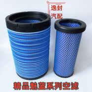 適配重汽豪曼H3H5自卸沙漠濾清器2543空濾總成后圓蓋下方蓋子底殼 精品魅藍空濾