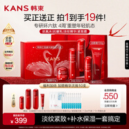 韓束紅蠻腰5件套禮盒水乳套裝抗皺緊致補水護膚化妝品七夕情人節禮物