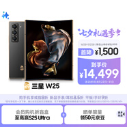 三星Samsung 心系天下 W25 AI手機(jī) 超大屏超輕薄 2億像素 新一代Bixby 折疊屏手機(jī) 16GB+512GB 陶瓷黑