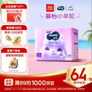 MOONY蘇菲尤妮佳Q薄萌羽慕怡小羊駝紙尿褲尿不濕L38片(9-14kg)