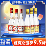 杏花村汾酒 黃蓋 紅蓋 玻汾 玻瓶 金標(biāo)提升版 鯤鵬 清香型白酒 組合 42度 475mL 3瓶 玻汾+金標(biāo)42度3瓶
