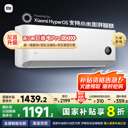 小米（MI）米家 大1匹 新一級能效 巨省電 變頻冷暖  壁掛式空調掛機 KFR-26GW/V1A1【國家補貼20%】