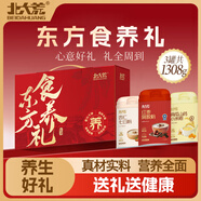 北大荒東方食養(yǎng)禮盒1308g(南瓜山藥小米糊+紅棗阿膠粉+杏仁七白粉)