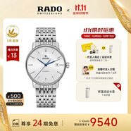 雷達(dá)（RADO）瑞士手表晶璨系列男士機(jī)械表時(shí)尚百搭通勤