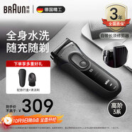博朗（BRAUN）剃須刀3系3020S電動(dòng)刮胡刀往復式便攜男士生日禮物熱門(mén)商品中秋禮品 黑色普通裝