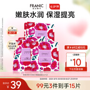 法蘭琳卡玫瑰花苞水面膜溫和保濕亮膚補水滋潤七夕情人節 【滋潤】花苞花青素面膜5片