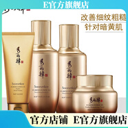 秀麗韓【官方店】秀麗韓桑黃肌元提拉緊致亮膚改善粗糙保濕補水護膚 洗面奶+爽膚水+乳液+面霜