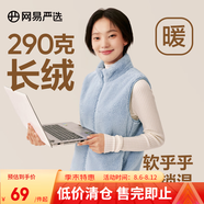 網(wǎng)易嚴(yán)選女式搖粒絨外套沖鋒衣內(nèi)膽春季溫暖長絨搖粒絨馬甲背心短絨 珊瑚絨長絨背心-天空藍-23升級 XL