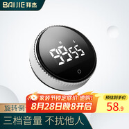 拜杰電子定時器旋轉(zhuǎn)倒計時器鬧鐘烘焙定時鬧鐘廚房定時器js-301